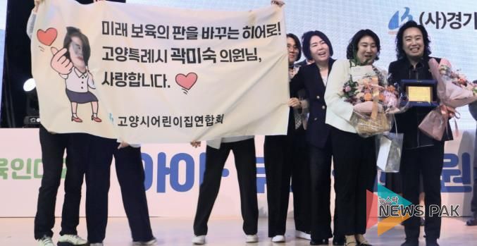 경기도의회 곽미숙 의원,