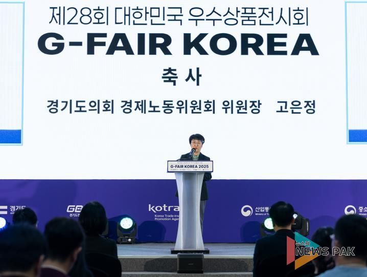 경기도의회 고은정 의원, 'G-FAIR Korea 2025' 개막식 참석