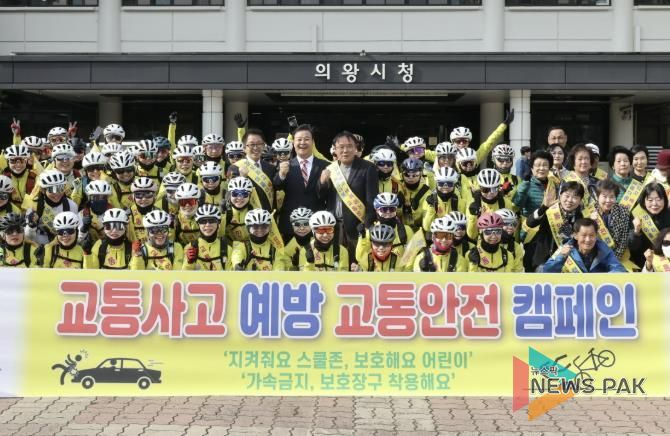 김성제 의왕시장, (사)한국교통장애인협회 의왕시지회 교통안전 캠페인 참가자 격려