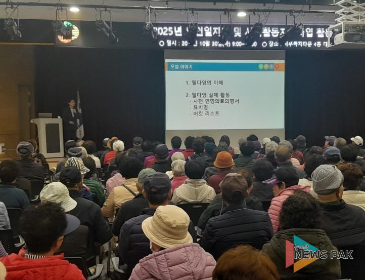 평택시 안중보건지소, 내 삶의 품격을 높이는 존엄사(Well-Dying) 문화조성 교육 실시