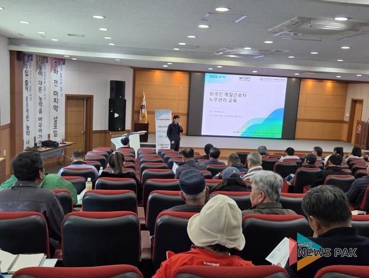 안성시, 외국인 계절근로자 고용농가 대상 교육 실시