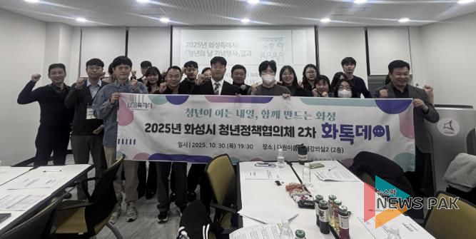 30일 화성특례시 청년정책협의회 2차 화톡데이 행사 참석자들이 기념촬영을 하고 있다