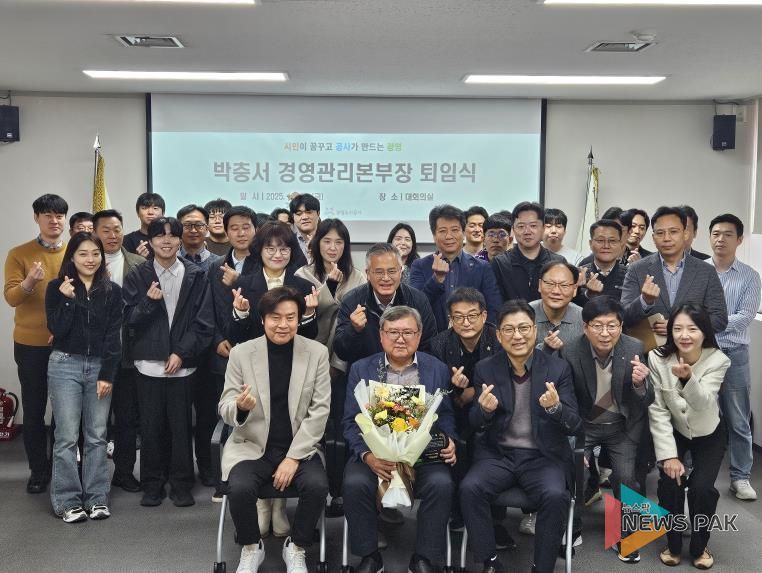 광명도시공사, 박충서 경영관리본부장 퇴임식 개최