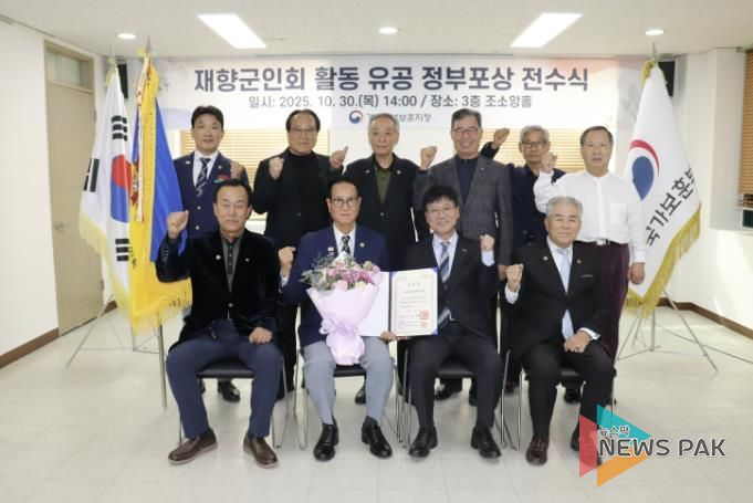 경기북부보훈지청, 의정부시재향군인회에 대통령 단체표창 전수