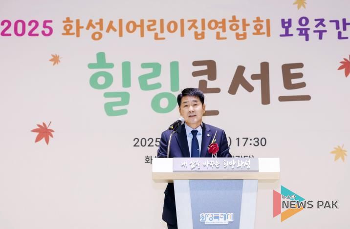 배정수 의장 보육주간 축사 모습