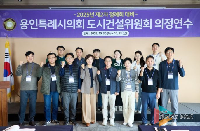 도시건설위원회 의정연수 참석자들이 기념촬영을 하고 있다.