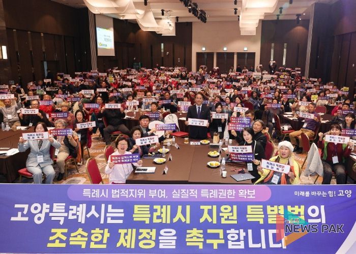 2025년 주민자치회 역랑강화 워크숍’특례시 특별법 제정 촉구 퍼포먼스(2025. 10. 30.)