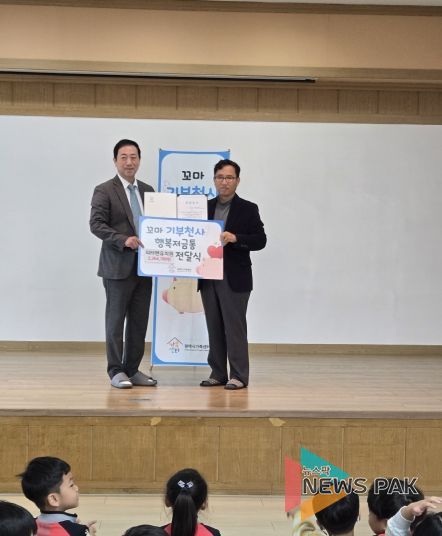 피터팬유치원, ‘꼬마 기부천사의 행복저금통’ 전달