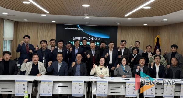 경기도 서현옥 의원,  평택항  발전위한 시민참여토론회 참석