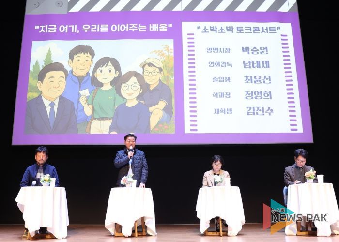 박승원 광명시장(사진 왼쪽 두 번째)이 지난 30일 광명문화원 1층 강당에서 열린 광명자치대학 6기 특별 프로그램 '미니 토크콘서트'에서 재학생들과 소통하고 있다.