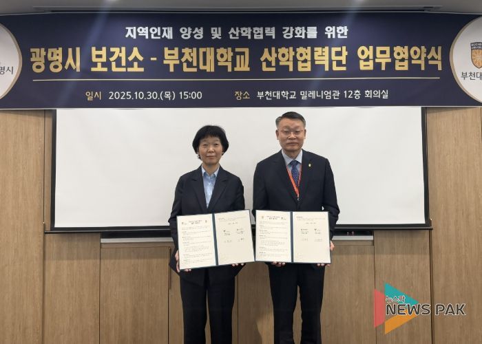 지난 30일 부천대학교 밀레니엄관에서 부천대학교 산학협력단과 '광명시 어린이·사회복지급식관리지원센터 운영 업무협약(MOU)'을 체결하고 기념사진을 촬영하고 있다. 사진 왼쪽부터 이현숙 광명시보건소장, 이종성 부천대학교 산학협력단장.