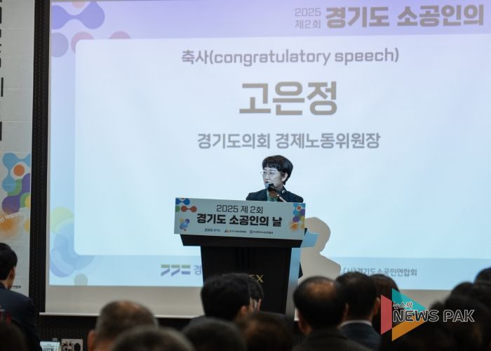 고은정 의원, ‘제2회 소공인의 날’ 참석