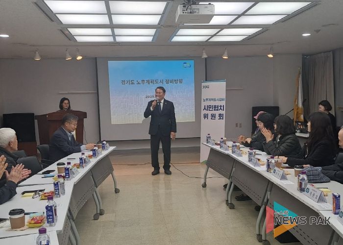 명재성 경기도의원, “노후계획도시 정비사업 기준용적율,  주민부담 낮추는것이 성공의 열쇠”