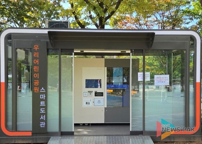 광명6동 우리어린이공원에 설치된 스마트도서관.