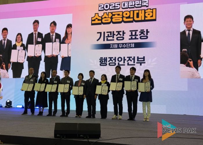31일 2025 대한민국 소상공인대회에서 화성특례시가 지원우수단체 행정안전부 장관상을 수상했다
