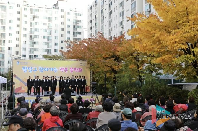 수원시 팔달구, '찾아가는 작은 음악회' 4회 대장정 마무리