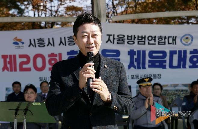 경기도의회 김진경 의장, 시흥시 자율방범연합대 한마음 체육대회 참석