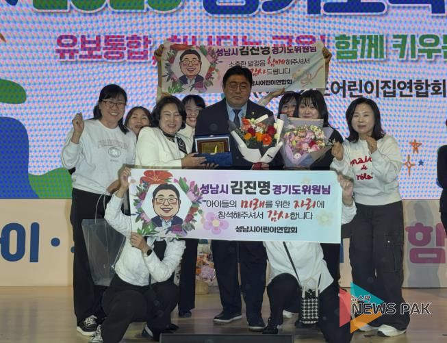 경기도의회 김진명 의원, '25 경기보육인대회'서 경기도 보육 발전 공로 인정