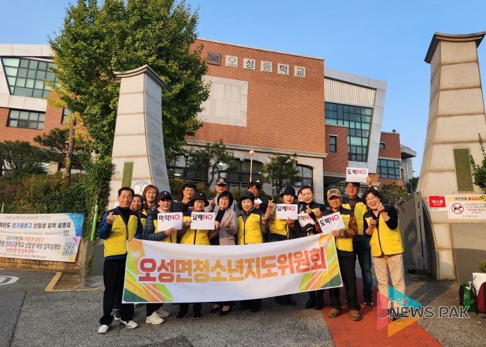 오성면 청소년지도위원회, 수능 맞이 청소년 보호 캠페인 개최