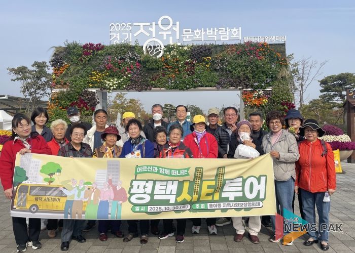 용이동 지역사회보장협의체, ‘어르신과 함께 떠나는 평택시티투어’ 특화사업 추진