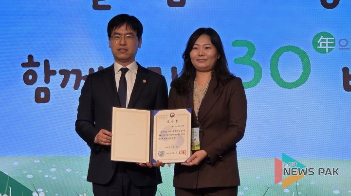 경기도사회적경제원, 마을기업 활성화 공로 행정안전부 장관상 수상