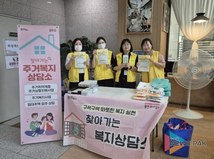 용인특례시가 '찾아가는 복지상담소' 운영을 마무리했다