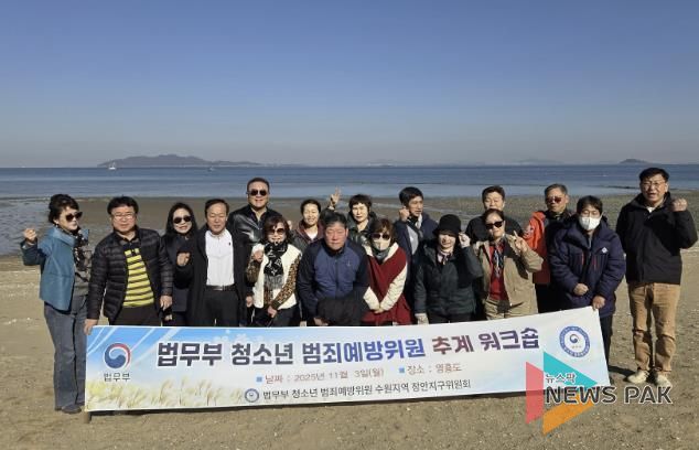 법무부 청소년 범죄예방위원 장안지구위원회, 워크숍 개최