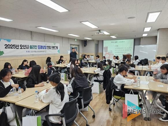 오산시청소년상담복지센터, 초등 또래상담자 역량강화 보드게임 프로그램 운영