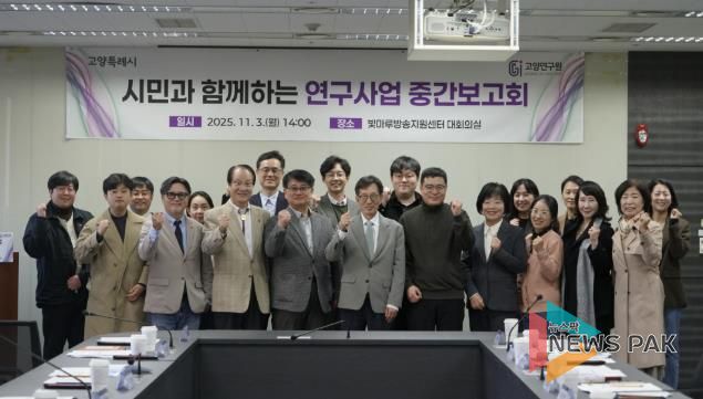 ‘시민과 함께하는 연구사업’중간보고회 단체 사진