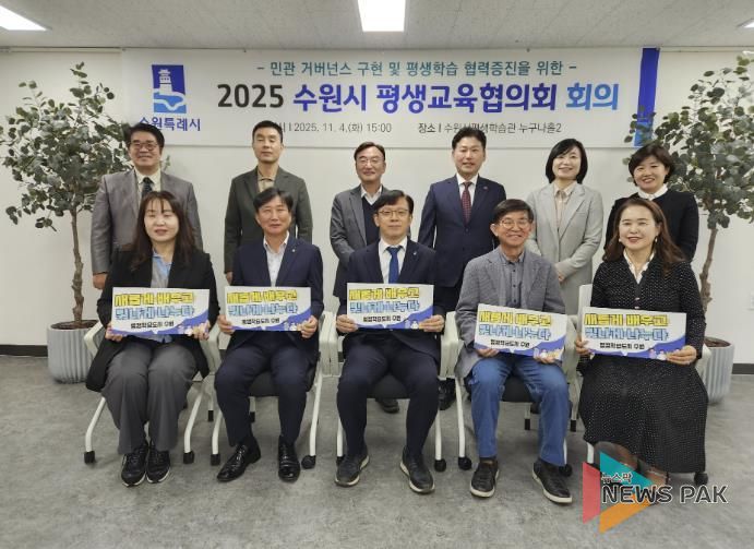 현근택 수원시 제2부시장(앞줄 가운데)과 수원시 평생교육협의회 위원들이 함께하고 있다.