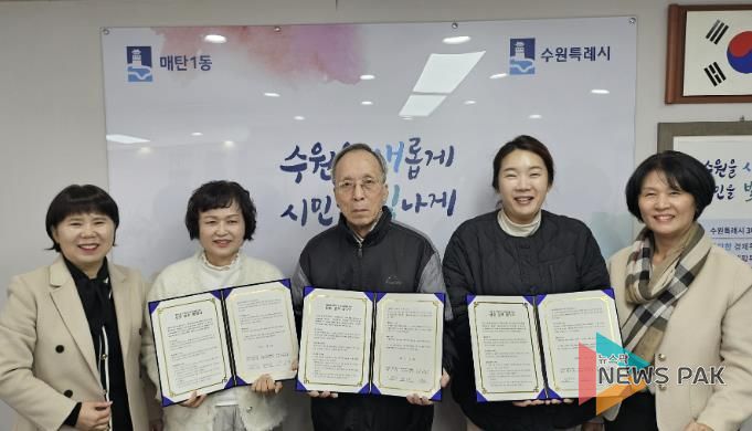 수원시 영통구 매탄1동, 영통1구역재개발 주거위기가구를 위한 부동산 MOU 협약 체결