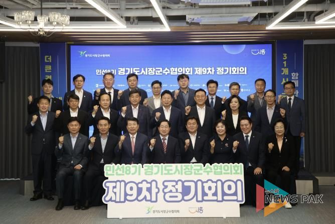 경기도시장군수협의회, 기초지자체 재정 분담률 인상 철회 촉구