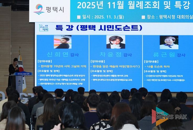 ‘시민도슨트’가 전하는 평택의 이야기 「평택을 도슨트하자」 성공 개최