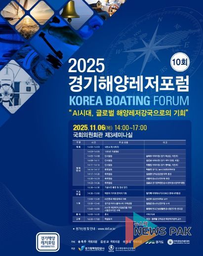 제10회 경기해양레저포럼 포스터