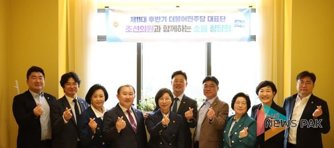 제11대 후반기 경기도의회 더불어민주당 남부권역 초선의원과 소통정담회 개최