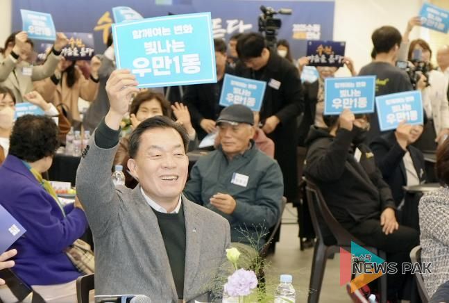 이재준 수원시장이 우만1동 주민들과 함께하며 활짝 웃고 있다.