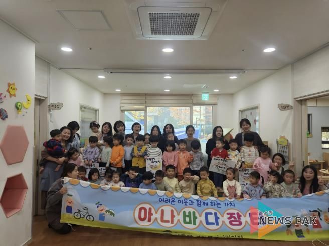 의왕시 백운솔빛 어린이집, 아나바다 장터 수익금 청계동 주민센터에 기탁