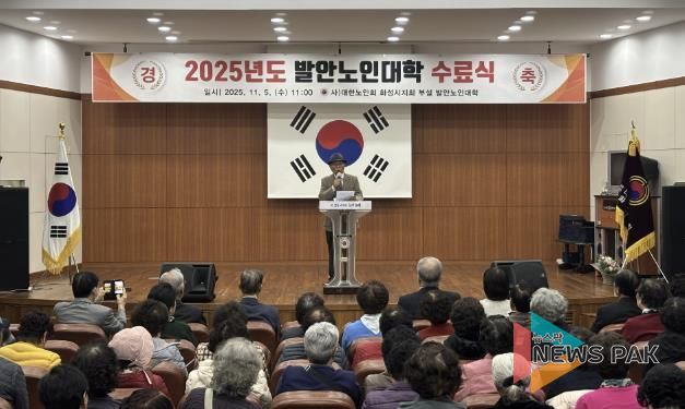 5일 열린 2025년 발안노인대학 수료식 모습