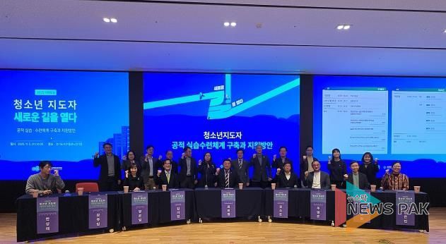 경기도의회 문형근 의원, '청소년지도자 새로운 길을 열다' 포럼서 공적 실습‧수련체계 조속한 구축 강조