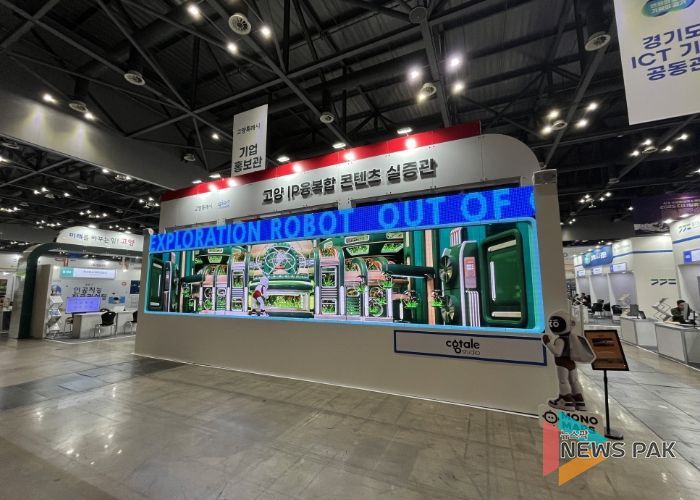 고양 IP융복합 콘텐츠 실증관