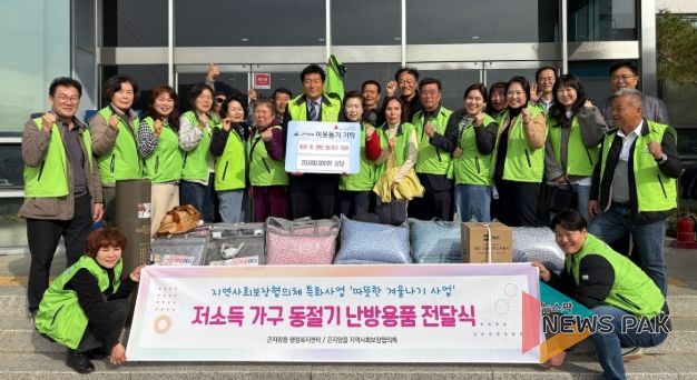 광주시 곤지암읍 지역사회보장협의체, 난방 취약계층 위한 ‘따뜻한 겨울나기’ 추진