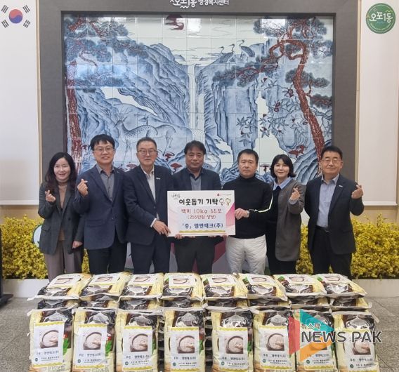 엠엔테크(주), 광주시 오포1동 경로당에 백미 65포 기탁