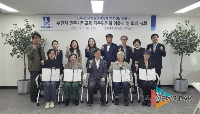 현근택 수원시 제2부시장(앞줄 가운데)과 수원시 민주시민교육 자문위원회 위원들이 함께하고 있다.