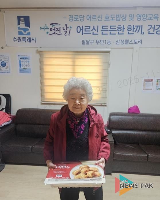 수원시 팔달구 우만1동, 정성 가득한 만두로 따뜻한 나눔 실천