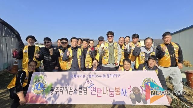 광주라이온스클럽, 배우 조재윤과 함께 ‘따뜻한 겨울나기 연탄 봉사’ 펼쳐