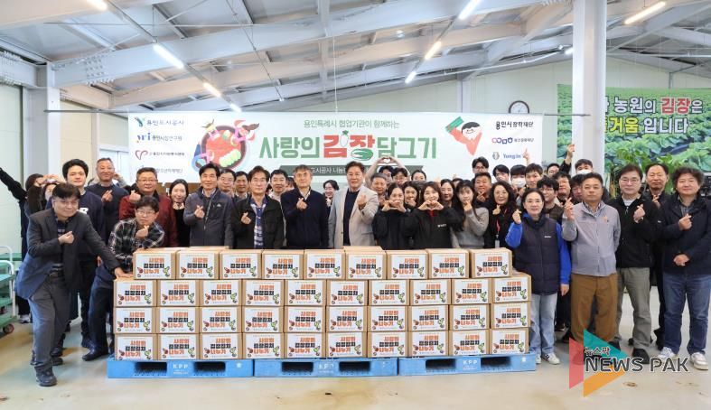 용인도시공사, 시 협업기관과 함께 김장 봉사 구슬땀 흘려