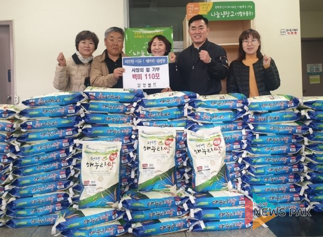 평택시 원평동 일광볼트, 어려운 이웃을 위한 쌀 기부