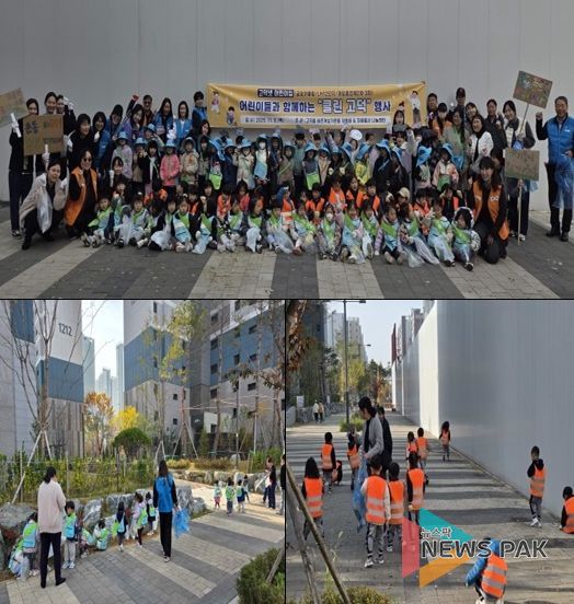 고덕동 바르게살기운동위원회와 자원봉사 나눔센터, 고덕넷 어린이집과 함께한 ‘클린 고덕’ 행사