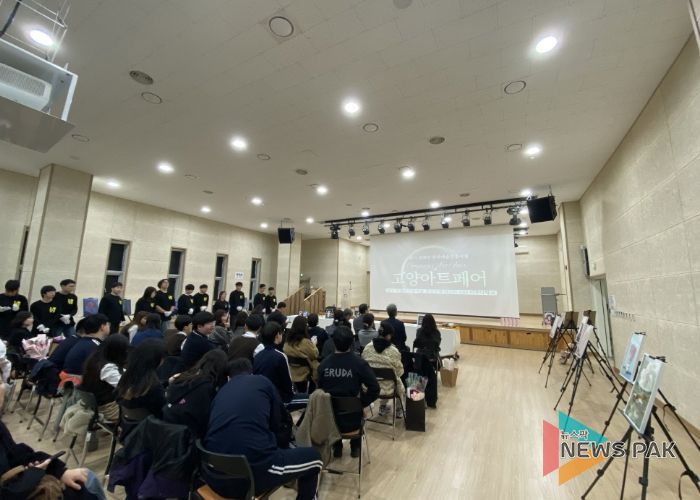 고양아트페어 전시회