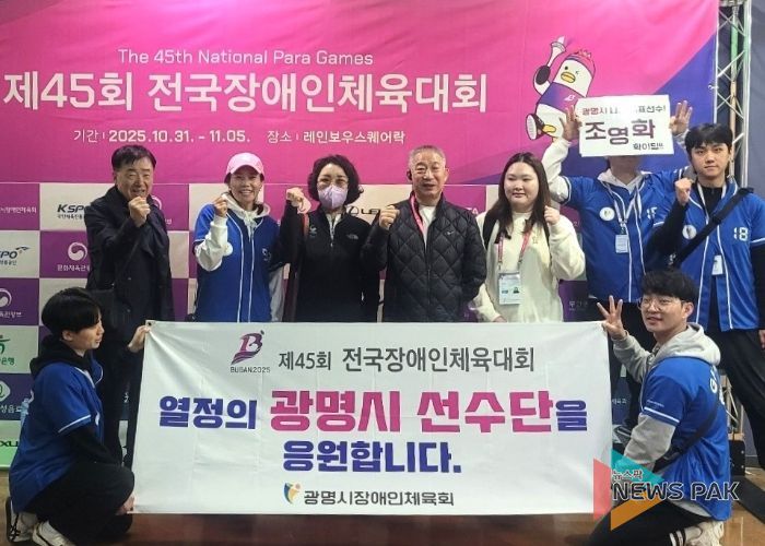 지난 10월 31일부터 11월 5일까지 부산광역시에서 열린 제45회 전국장애인체육대회에 광명시 선수단이 출전해 기념사진을 촬영하고 있다.